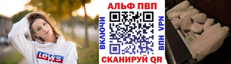Альфа ПВП Crystall  Балей 