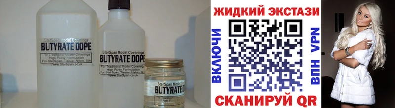 БУТИРАТ Butirat  Балей 