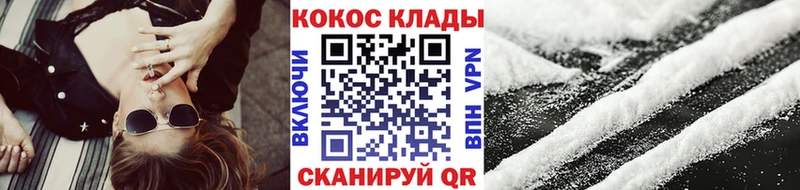 блэк спрут ТОР  Балей  Cocaine 98% 