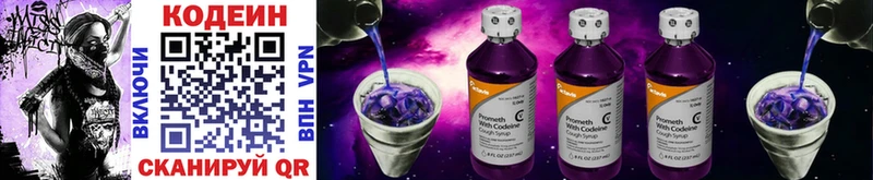 Кодеиновый сироп Lean Purple Drank Балей