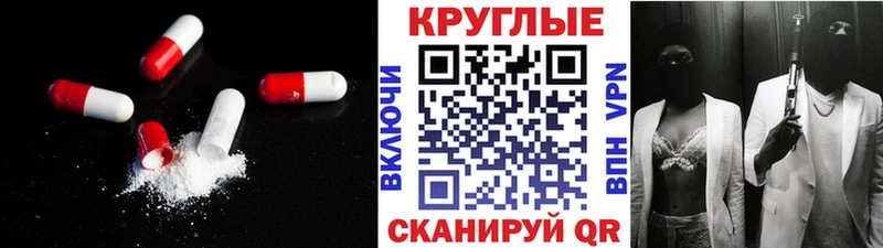 Ecstasy круглые  наркотики  Балей 