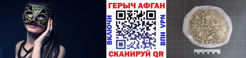 площадка клад  Балей  ГЕРОИН хмурый 