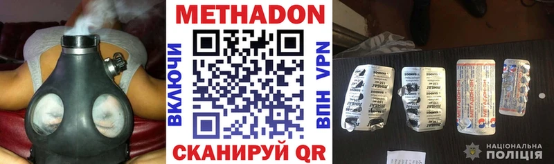 Метадон methadone  сколько стоит  МЕГА маркетплейс  Балей 